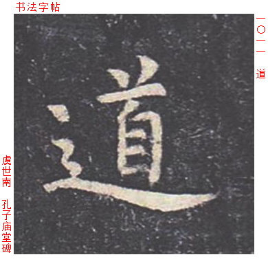 道